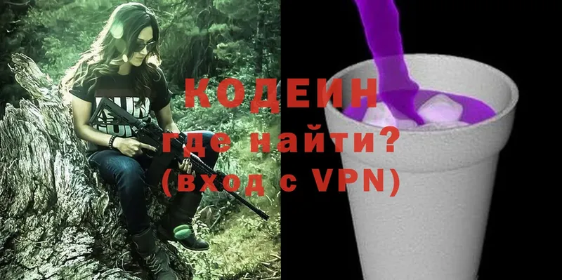 Кодеин Purple Drank  Оса 