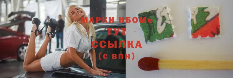 Марки NBOMe 1,5мг  где можно купить   Оса 